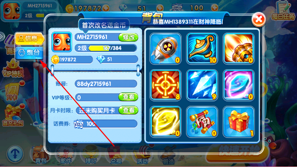 千炮街机打鱼达人官方正版 千炮街机打鱼达人官方正版