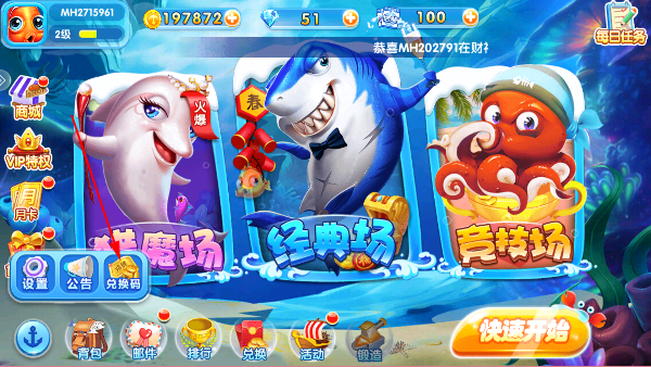 千炮街机打鱼达人官方正版 千炮街机打鱼达人官方正版