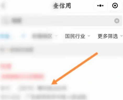 ������ҵ��Ϣ��ѯƽ̨�ֻ���app