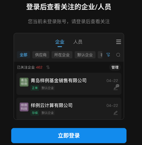 ������ҵ��Ϣ��ѯƽ̨�ֻ���app