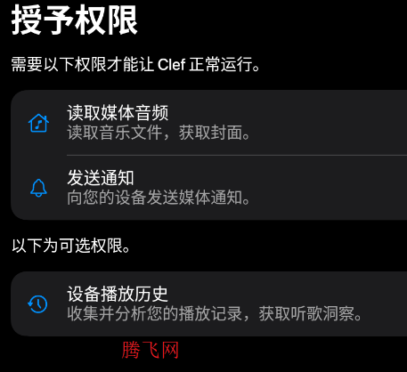 Clef���ֲ�����app