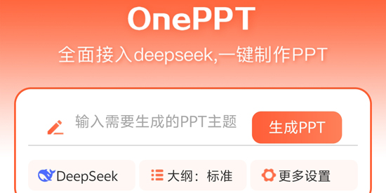 OnePPT�������°�