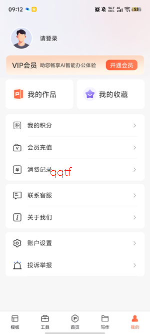 OnePPT�������°�