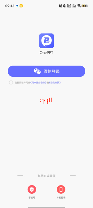 OnePPT�������°�