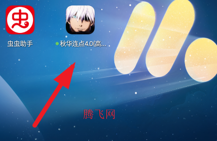 �ﻪ����4.0�߼���app�ֻ���