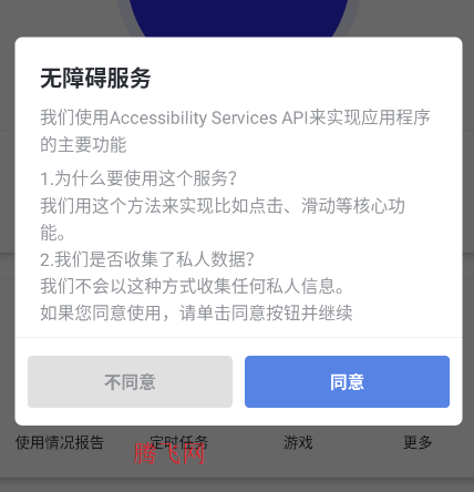 �ﻪ����4.0�߼���app�ֻ���