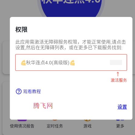 �ﻪ����4.0�߼���app�ֻ���