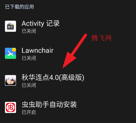 �ﻪ����4.0�߼���app�ֻ���