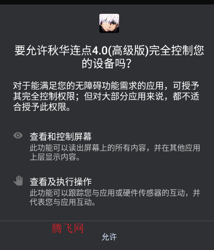 �ﻪ����4.0�߼���app�ֻ���