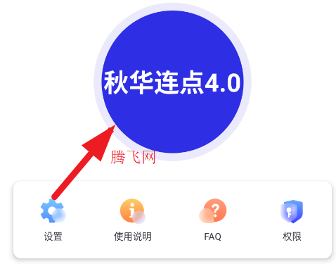 �ﻪ����4.0�߼���app�ֻ���