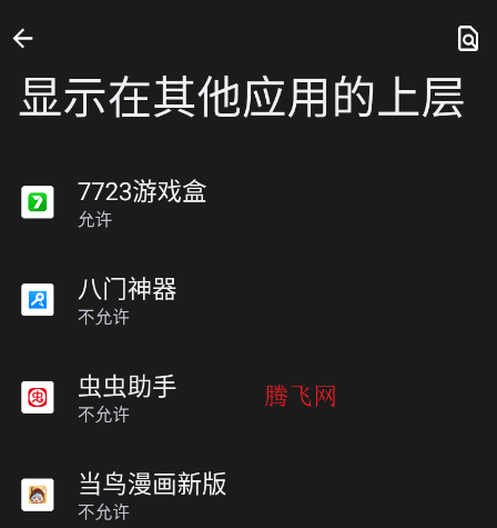 ����֡����ʾapp�ֻ���