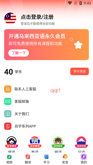 ����������ѧϰapp�ٷ���