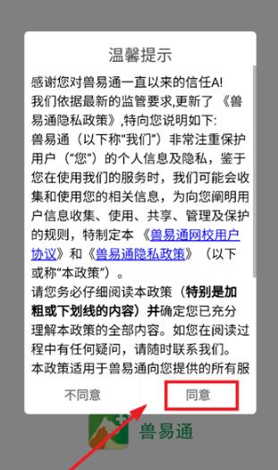 ����ͨapp���°�