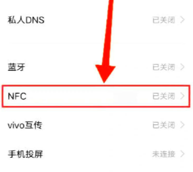 vivoNFC��ͨ��app�ֻ���