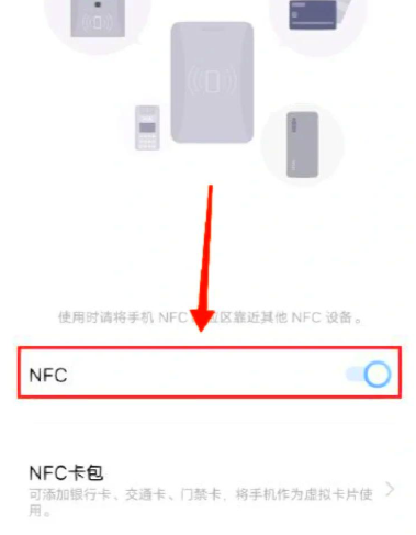 vivoNFC��ͨ��app�ֻ���