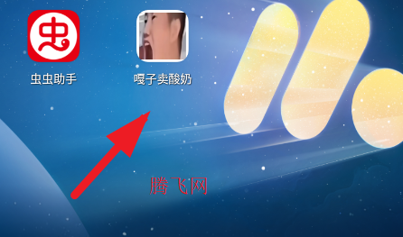 嘎子卖酸奶app手机版 嘎子卖酸奶app手机版