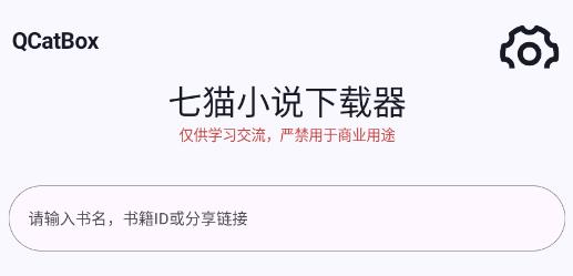 QCatBox��èС˵������app���°�