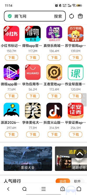 Phoenix�����app�ٷ���