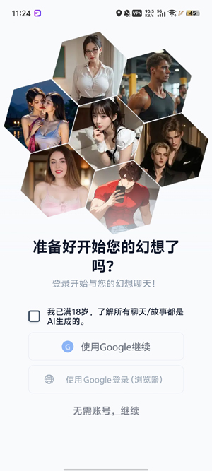 idolchatAI�������°�