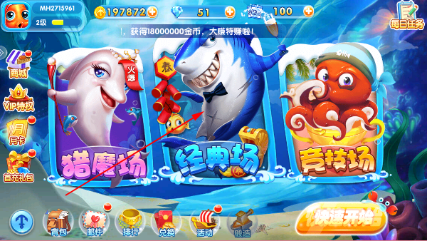 捕鱼大冒险高爆版 捕鱼大冒险高爆版