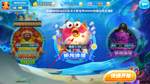 捕鱼大冒险高爆版 捕鱼大冒险高爆版