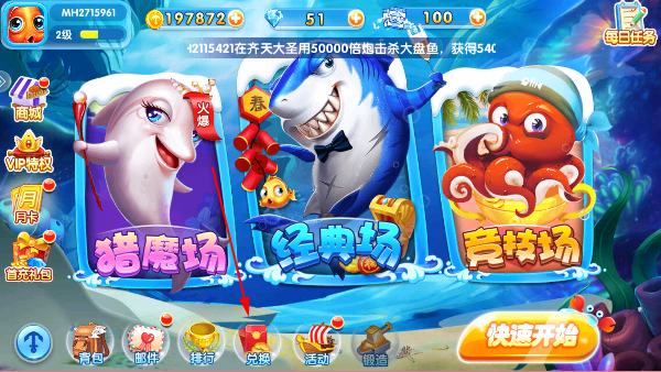 捕鱼大冒险高爆版 捕鱼大冒险高爆版