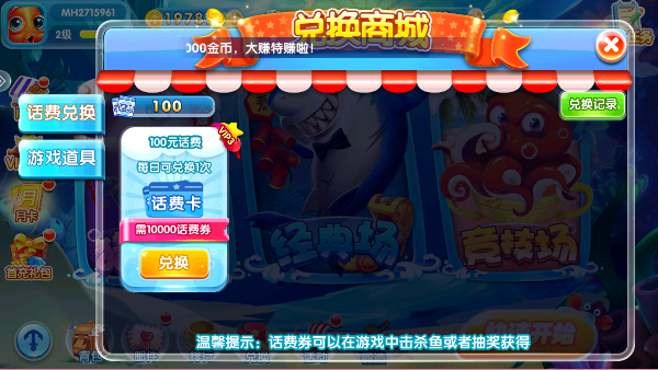 捕鱼大冒险高爆版 捕鱼大冒险高爆版