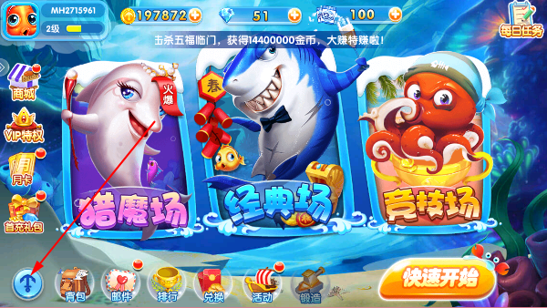 捕鱼大冒险高爆版 捕鱼大冒险高爆版