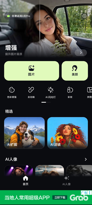 PixLift��Ƭ��ǿ��app�ٷ���