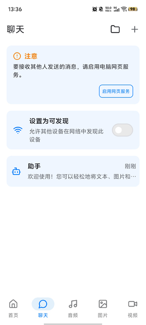 PlainApp���°汾(����)