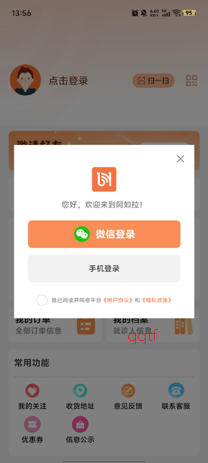 ������������ҽԺapp���°�