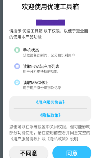 ���ٹ�����app�ֻ���