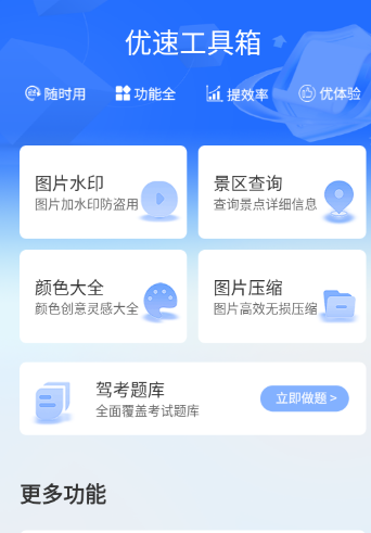 ���ٹ�����app�ֻ���