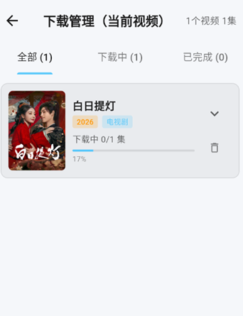 Ļ��ʱ��app�ٷ���