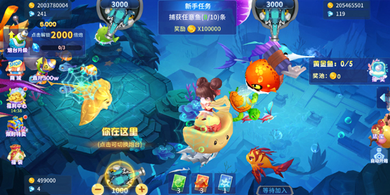 捕鱼大冒险3d版龙珠 捕鱼大冒险3d版龙珠