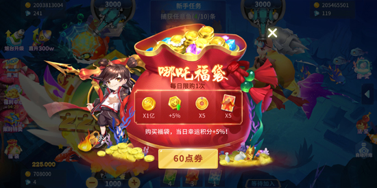 捕鱼大冒险3d版龙珠 捕鱼大冒险3d版龙珠