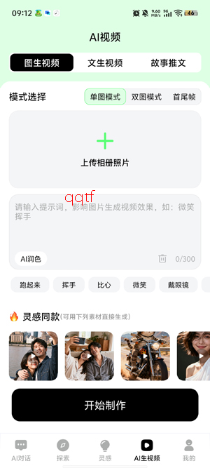 ��ϺAI��Ƶ����app���°�