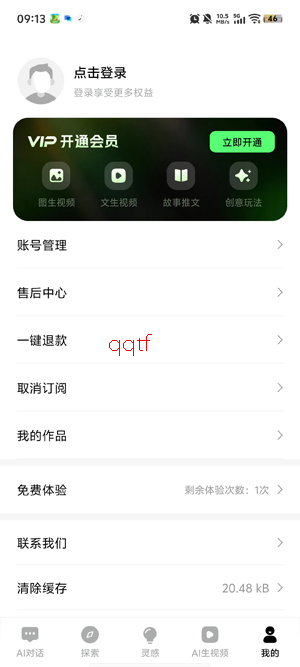 ��ϺAI��Ƶ����app���°�