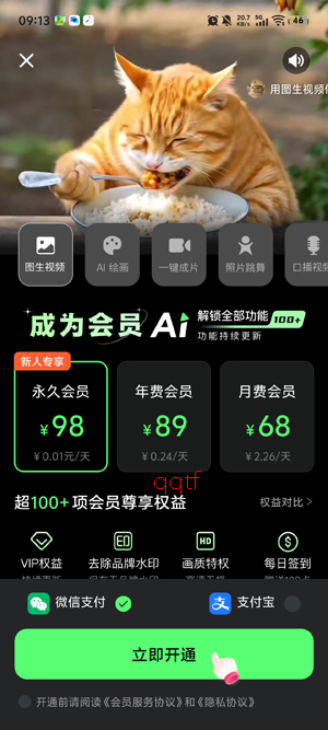 ��ϺAI��Ƶ����app���°�