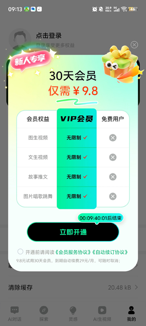 ��ϺAI��Ƶ����app���°�