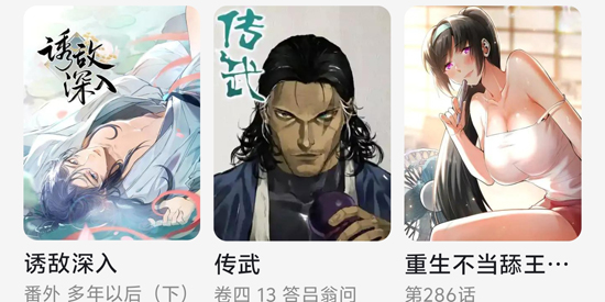 趣云漫app官方下载最新版本 趣云漫app官方下载最新版本