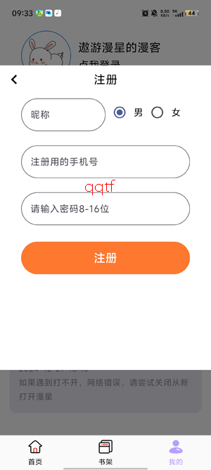 趣云漫app官方下载最新版本 趣云漫app官方下载最新版本