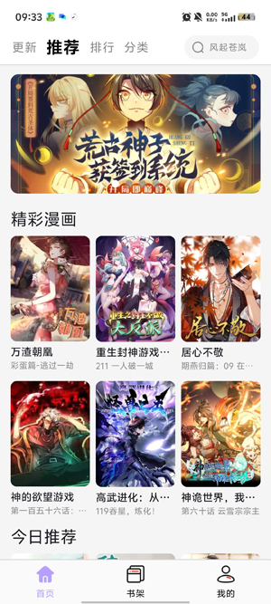 趣云漫app官方下载最新版本 趣云漫app官方下载最新版本