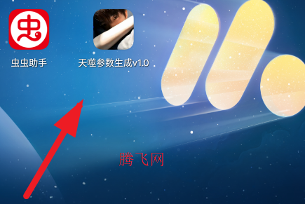 天噬参数生成v1.0手机版 天噬参数生成v1.0手机版