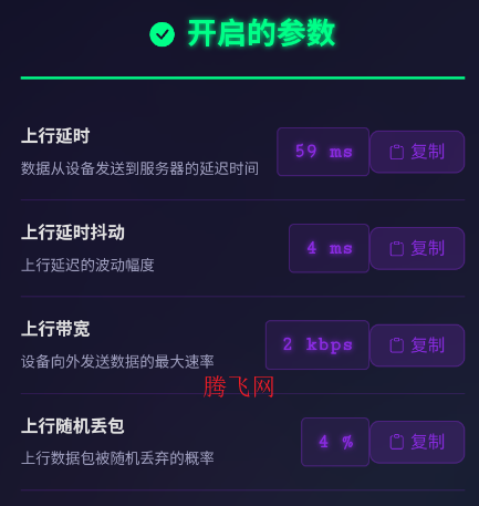 天噬参数生成v1.0手机版 天噬参数生成v1.0手机版