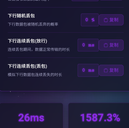 天噬参数生成v1.0手机版 天噬参数生成v1.0手机版