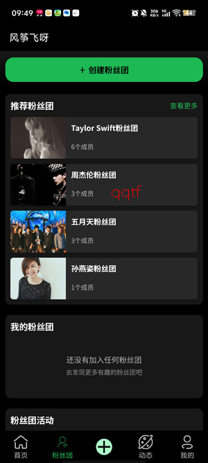 ���ݷ�ѽapp�ٷ���