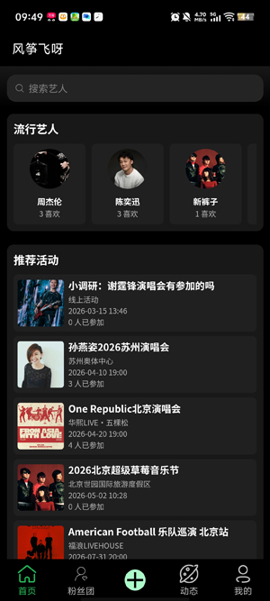 ���ݷ�ѽapp�ٷ���