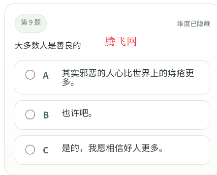 SBTI测试题app手机版 SBTI测试题app手机版