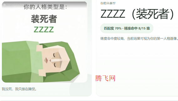 SBTI测试题app手机版 SBTI测试题app手机版